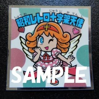 激レア、ビックリマン、スーパーウォーズ、7インチレコード、アニメ、和モノ 単品出し② - ビックリマンシールの買取・販売はDARKIES HOUSE