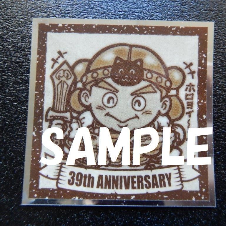 ビックリマンシール ヤマト王子（39周年） - ビックリマンシールの買取・販売は