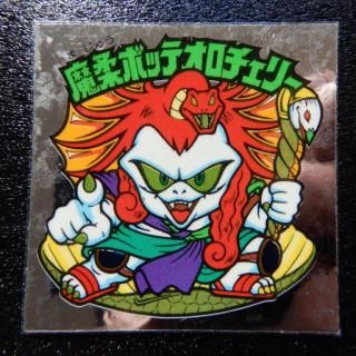 Amazon.co.jp: REEZE プリズム オールヘッド 旧ビックリマン