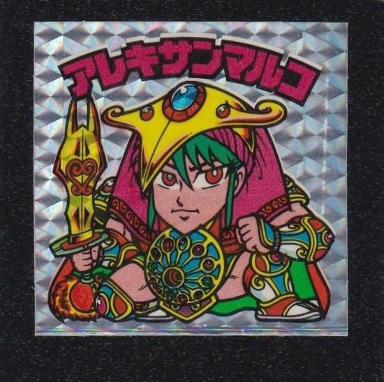 アレキサンマルコ 【エラー版】 - ビックリマンシールの買取・販売は