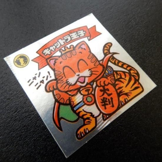 キャットラ王子 【エラー版】 - ビックリマンシールの買取・販売