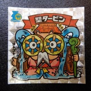 エラー版 - ビックリマンシールの買取・販売はDARKIES HOUSE