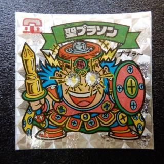 ビックリマンシール デカネロン エラー品？