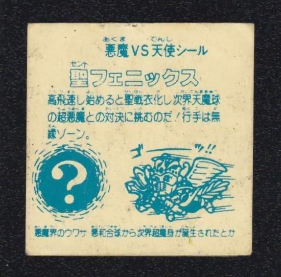 Amazon | 聖フェニックス（武装）（セントフェニックス