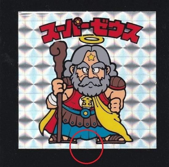 スーパーゼウス（アイス版/裏薄黄色） 【A】 - ビックリマンシールの