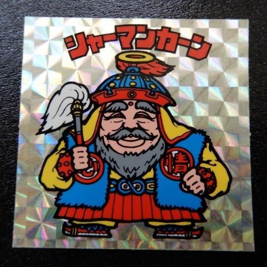 シャーマンカーン（アイス版/裏薄黄色） 【A】 - ビックリマンシールの