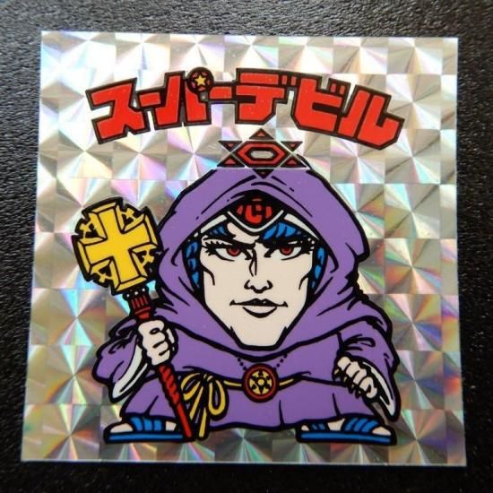 ビックリマンシール スーパーデビル スーパーデビル/偽神（アイス版/Ver,1） 【S】 - ビックリマンシールの