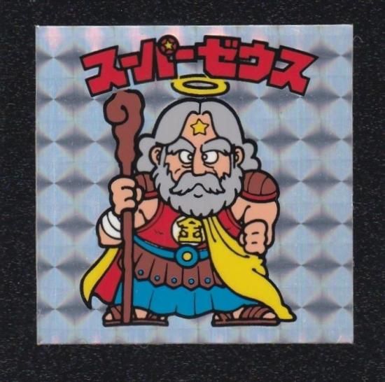 スーパーゼウス（チョコ版/初期アルバム版） 【A】 - ビックリマン