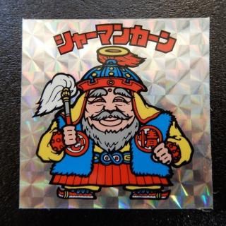 旧ビックリマン　懸賞版 ビッグアムバム 次界編　聖フェニックス　幼少　裏薄黄色 旧ビックリマン 懸賞版 ビッグアムバム 次界編 聖フェニックス 幼少 裏