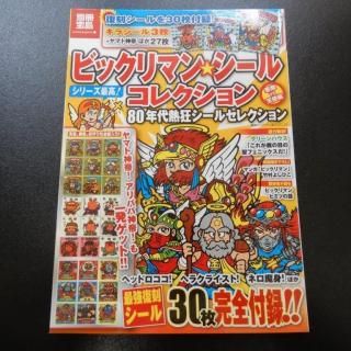 アルバム・グッズ・書籍等 - ビックリマンシールの買取・販売はDARKIES