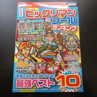 ̺硡ͤΥӥåޥ󥷡󥭥