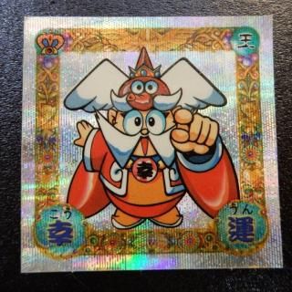 運の王様 - ビックリマンシールの買取・販売はDARKIES HOUSE(ダーキー