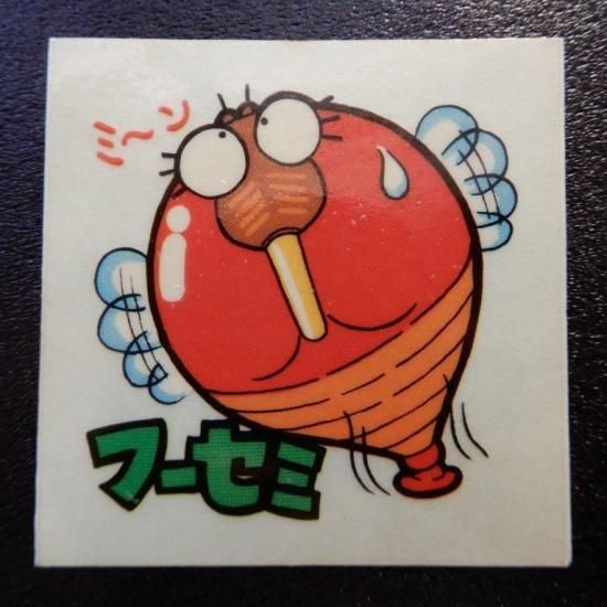 フーセミ（まじゃりんこ1） 【B】 - ビックリマンシールの買取・販売は