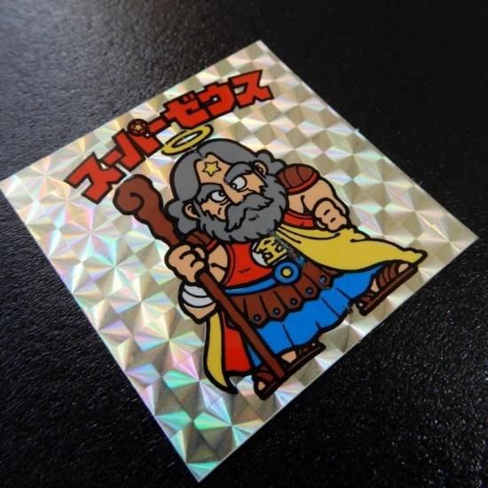 スーパーゼウス（アイス版/黒髭/裏紺印字） 【エラー版