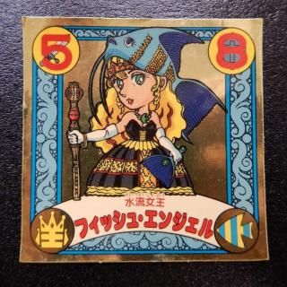 その他マイナーシール - ビックリマンシールの買取・販売はDARKIES