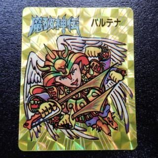 魔破神伝 - ビックリマンシールの買取・販売はDARKIES HOUSE(ダーキー