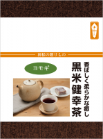 黒米健幸茶-ヨモギ（化粧箱入り）
