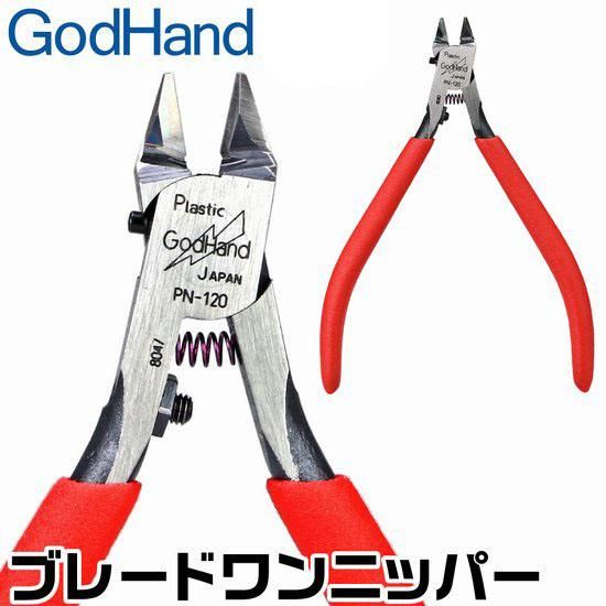 タミヤゴッドハンドニッパー、ピンバイスまとめ売り 高らか