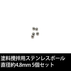 ᡼бѥƥ쥹ܡ 5ĥå ľ4.8mm