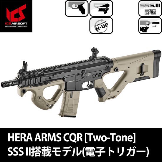 シャイニングゴールデン HERA ARMS CQR 電動ガン(SSS Ⅱ) | www