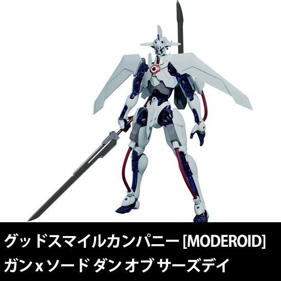 MODEROID ダン・オブ・サーズデイ