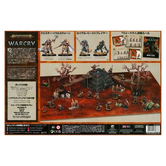 ウォーハンマー】【WARCRY】WARCRY: NIGHTMARE QUEST ウォーク ウォーハンマー】【WARCRY】WARCRY: NIGHTMARE QUEST ウォーク
