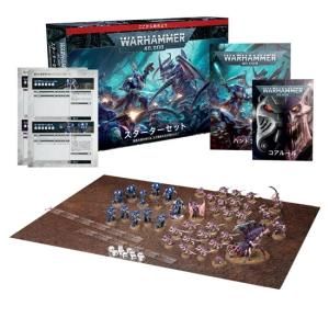 WARHAMMER 4000 10版セット - ウォーハンマー&ボードゲーム WARHAMMER 4000 10版セット - ウォーハンマー&ボードゲーム