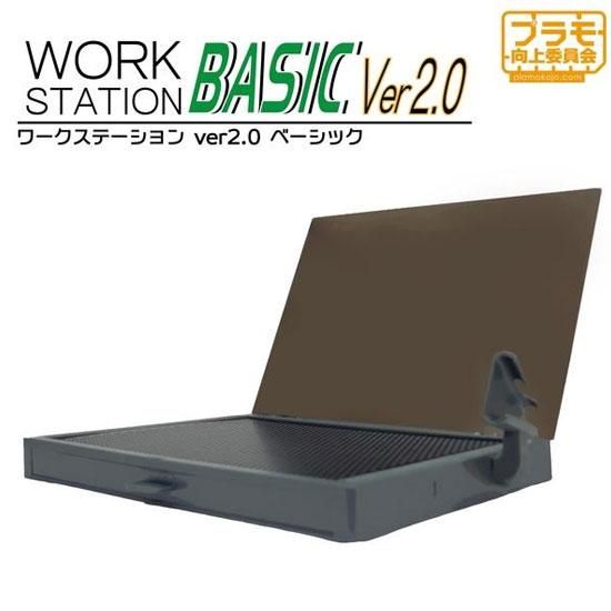 未使用　プラモ向上委員会　ワークステーションVer2.0プロ＋卓上クリーナー ワークステーション2.0Pro | プラモ向上委員会