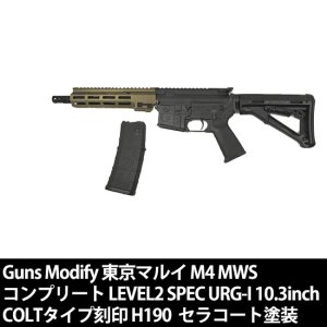 T Guns Modify ޥ륤 M4 MWS ץ꡼ LEVEL2 SPEC URG-I 10.3 [BK]