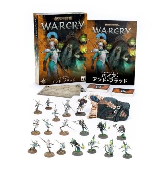 ウォーハンマー】【WARCRY】ウォークライ：パイア＆フラッド 日本語版 