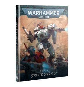 WARHAMMER - ウォーハンマー＆ボードゲーム ショップ TORAYAMA