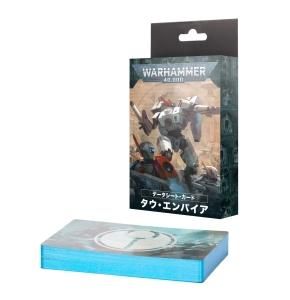 XENOS：タウ・エンパイア - ウォーハンマー＆ボードゲーム