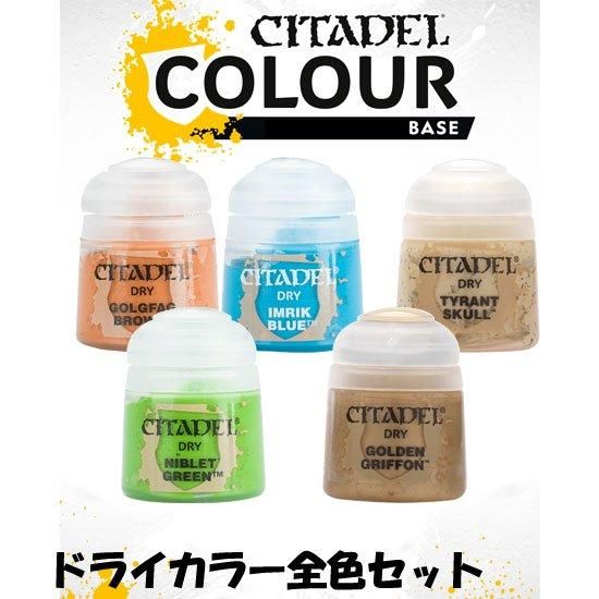 Amazon | ウォーハンマー 40000 ペイント＋ツール 60-12
