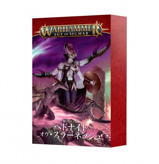 ディズニープリンセスのベビーグッズも大集合 ウォーハンマー AGE OF SIGMAR】エイジ・オヴ・シグマー:陣営 PCソフト