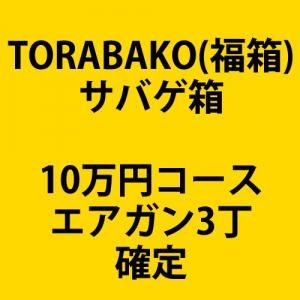 <img class='new_mark_img1' src='https://img.shop-pro.jp/img/new/icons24.gif' style='border:none;display:inline;margin:0px;padding:0px;width:auto;' />TORABAKO 2024ǯȢ 10ߥ[ХȢ]