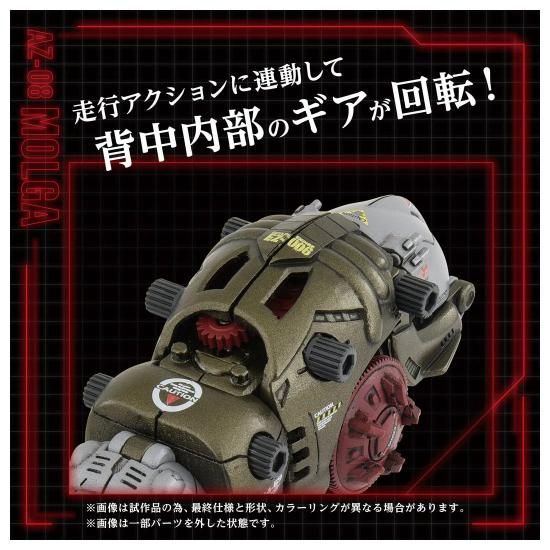 タカラトミー】ADVANCED Zi AZ-08 モルガ [ゾイド][ZOIDS