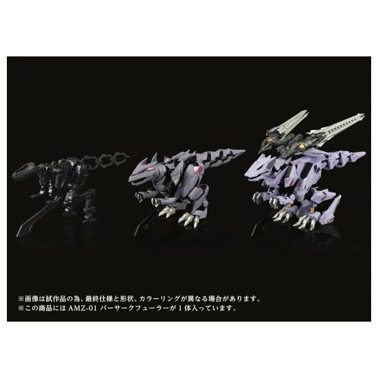 【未開封新品】アダマスマキナ ゾイド AMZ-01 バーサークフューラー Amazon.co.jp: T-SPARK 鋼鉄機神 アダマスマキナ AMZ-01