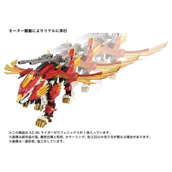 タカラトミー】ANNIVERSARY ZOIDS AZ-06 ライガーゼロ タカラトミー】ANNIVERSARY ZOIDS AZ-06 ライガーゼロ
