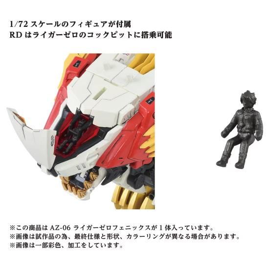 Amazon | TAMASHII NATIONS 【2次受注分】 超合金 ZOIDS新世紀