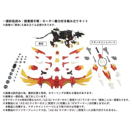 タカラトミー】ANNIVERSARY ZOIDS AZ-06 ライガーゼロ タカラトミー】ANNIVERSARY ZOIDS AZ-06 ライガーゼロ