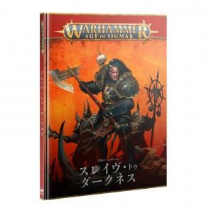 ウォーハンマー AoS - ウォーハンマー&ボードゲーム ショップ ウォーハンマー AoS - ウォーハンマー&ボードゲーム ショップ