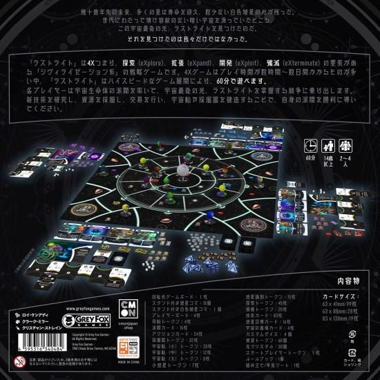 CMON JAPAN】ラストライト - ウォーハンマー＆ボードゲーム