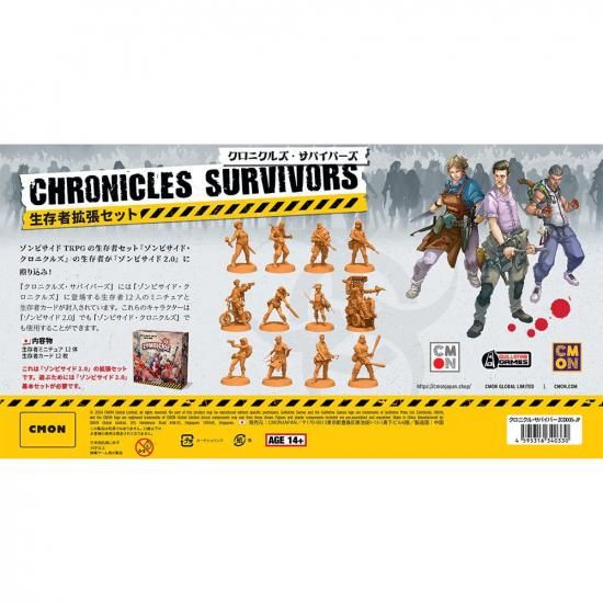Amazon | CMON JAPAN ゾンビサイド：生存者拡張セット