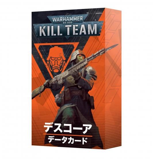 ウォーハンマー40000】【KILL TEAM】キルチーム:データカード ウォーハンマー40000】【KILL TEAM】キルチーム:データカード