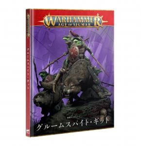 バトルフォース(40K/AOS) - ウォーハンマー&ボードゲーム バトルフォース(40K/AOS) - ウォーハンマー&ボードゲーム