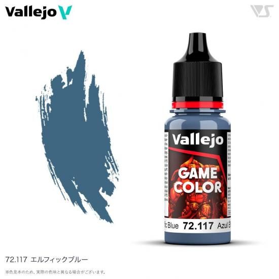 ☆メール便対応☆【vallejo】【ファレホ】ゲームカラー 72117 ☆メール便対応☆【vallejo】【ファレホ】ゲームカラー 72117