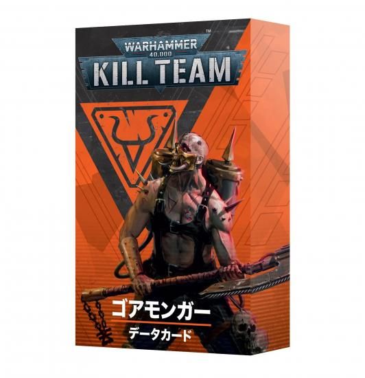 旧版】ウォーハンマー40K:キルチーム:コデックス・モロク（日本