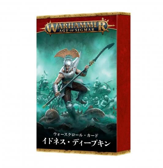 日本未入荷 7/19発売予約特価【ウォーハンマー SIGMAR】イドネス OF AGE その他
