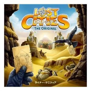 【グループSNE】ロストシティ:オリジナル