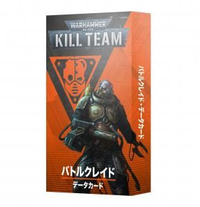 【ウォーハンマー40000】【KILL TEAM】キルチーム・データカード:バトルクレイド 日本語版 102-61